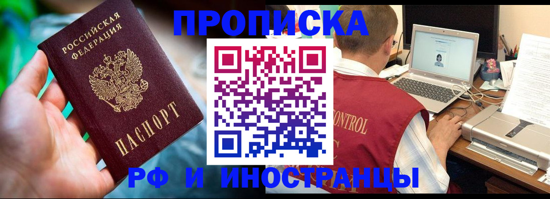 прописка для военкомата в Сосенском