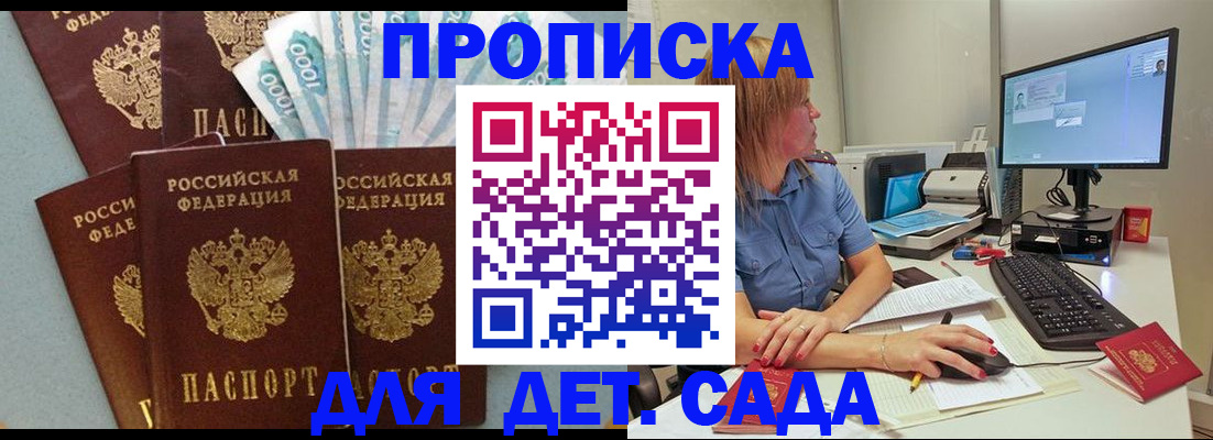 прописка поиск в Сосенском