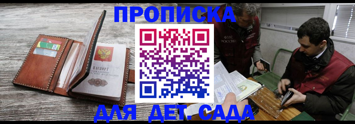 регистрация для школы в Сосенском